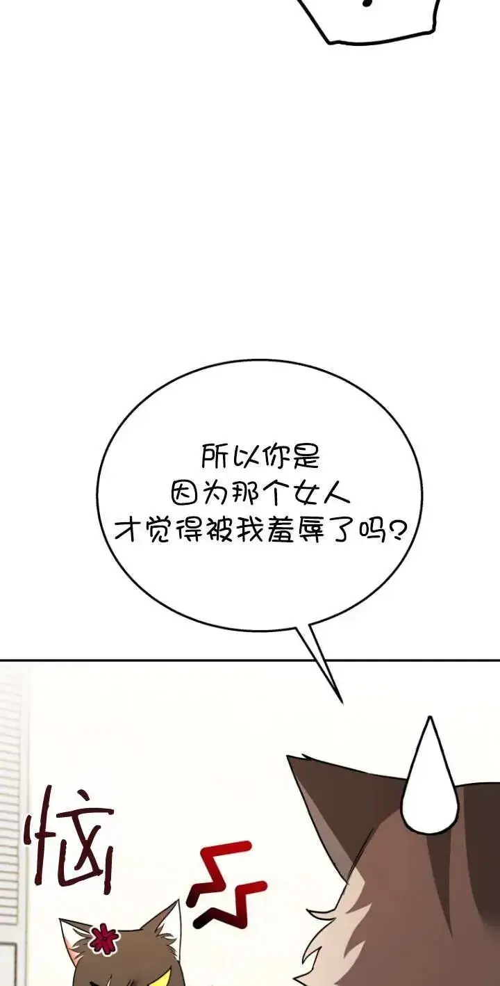 漫画《兽医先生！你好？》第30话第70张图