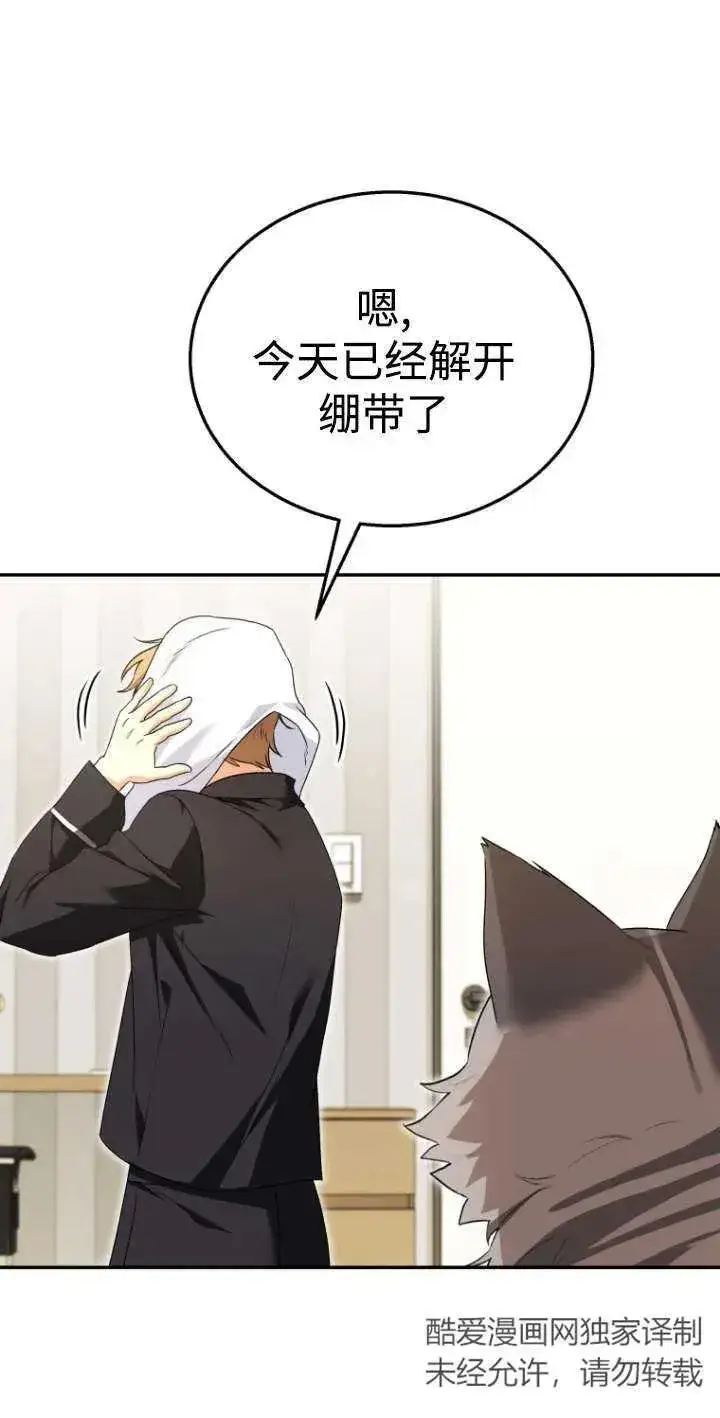 漫画《兽医先生！你好？》第30话第8张图