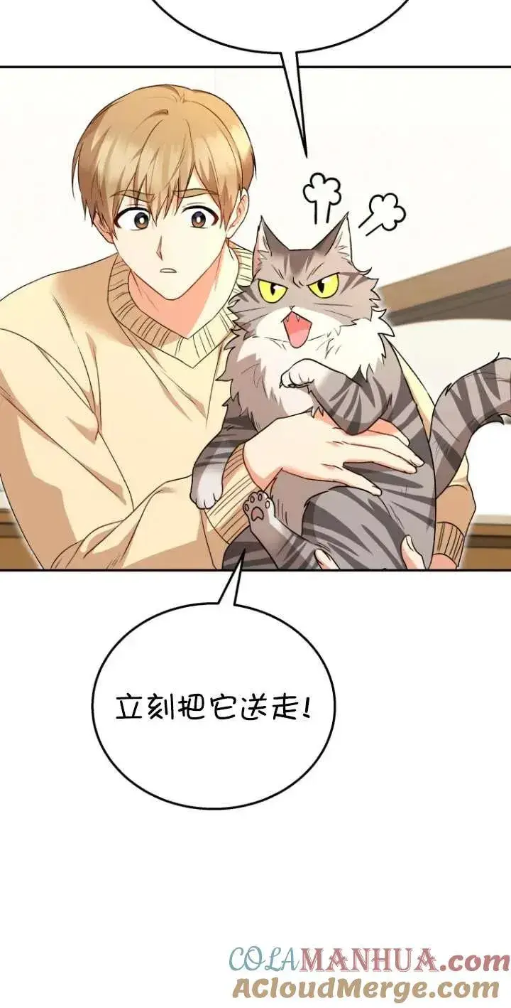漫画《兽医先生！你好？》第30话第81张图