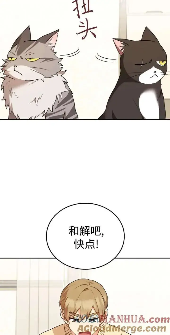 漫画《兽医先生！你好？》第30话第85张图