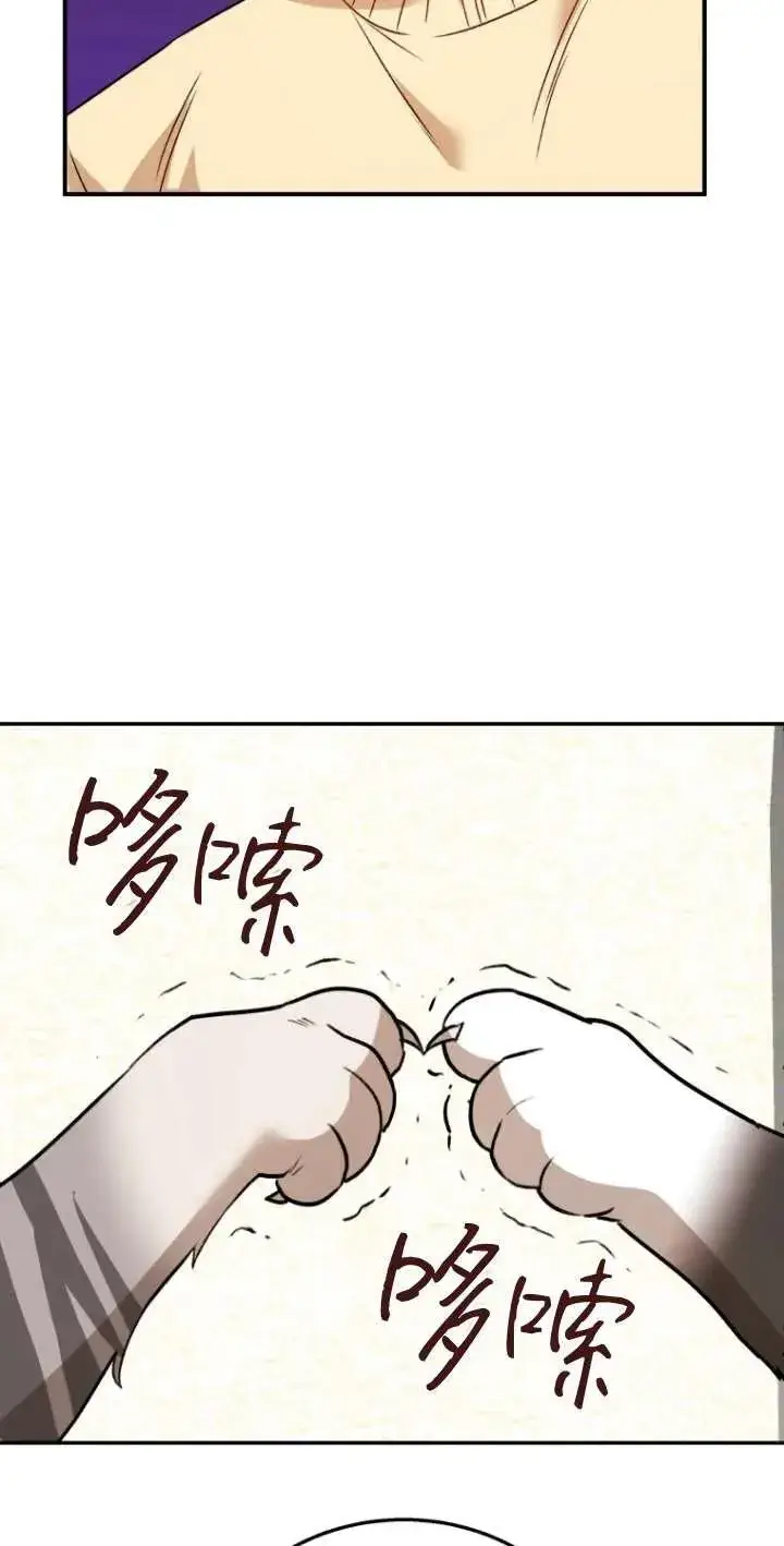 漫画《兽医先生！你好？》第30话第88张图