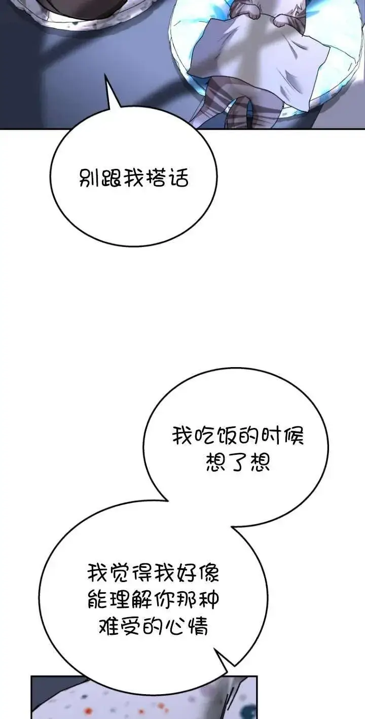 漫画《兽医先生！你好？》第30话第91张图