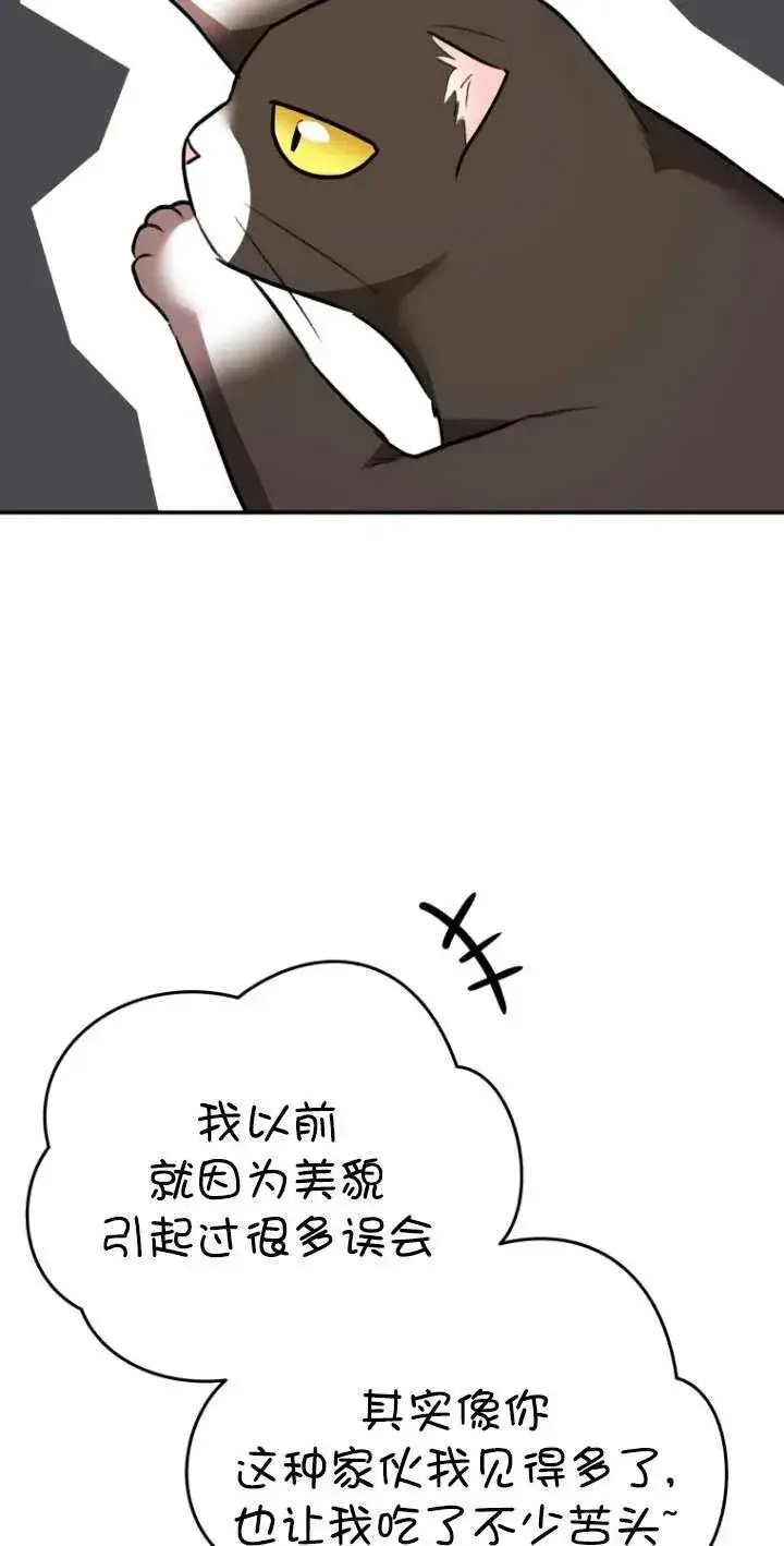 漫画《兽医先生！你好？》第30话第96张图