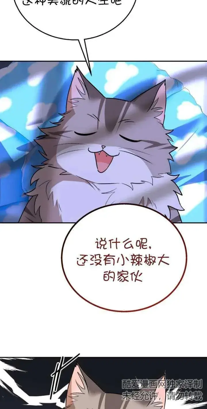 漫画《兽医先生！你好？》第30话第98张图