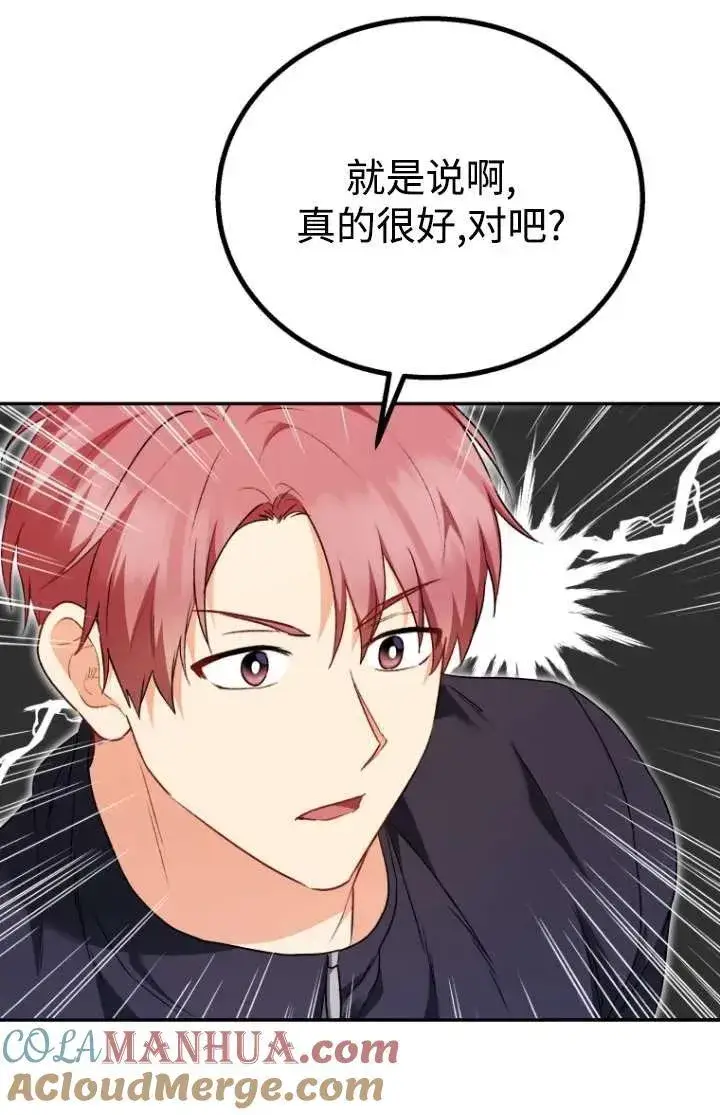 《兽医先生！你好？》第31话图10