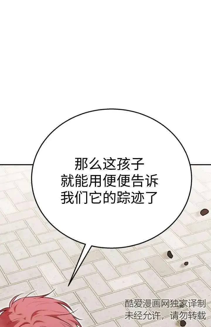 《兽医先生！你好？》第31话图11