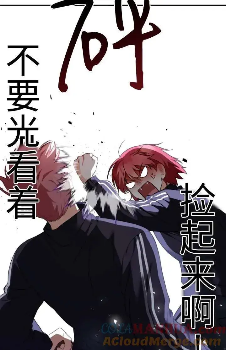 《兽医先生！你好？》第31话图13