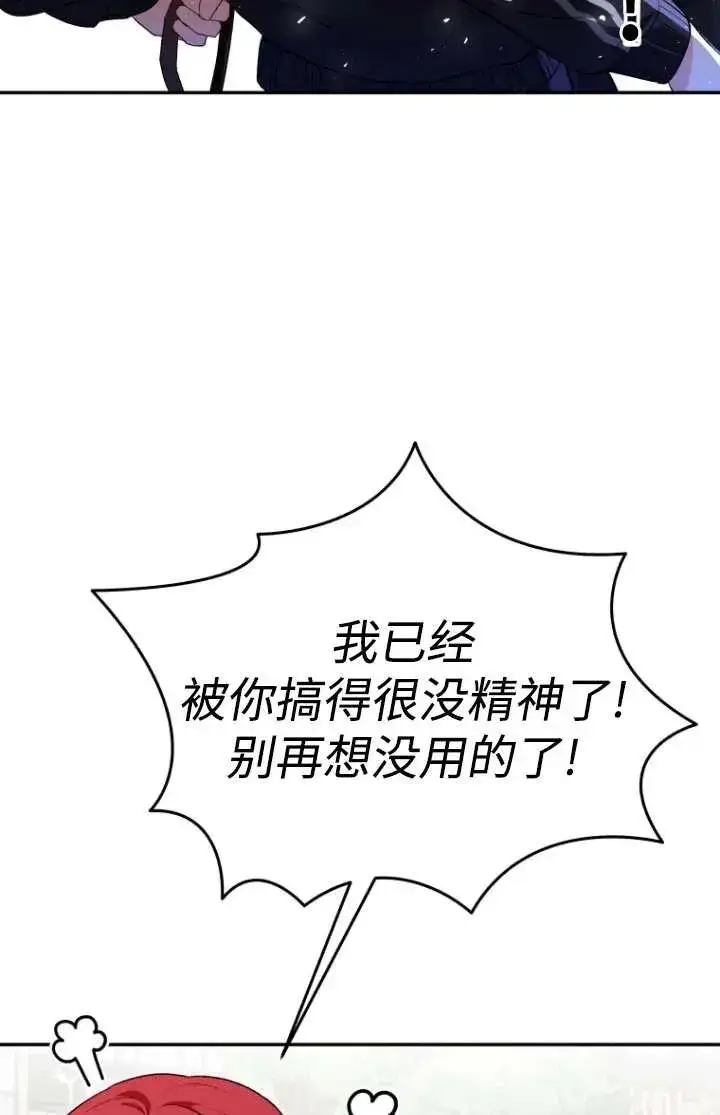 《兽医先生！你好？》第31话图14