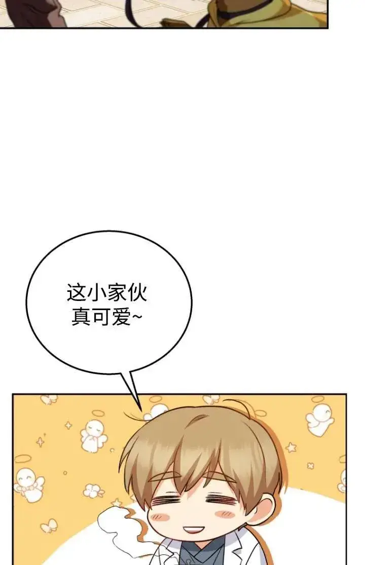 《兽医先生！你好？》第31话图23