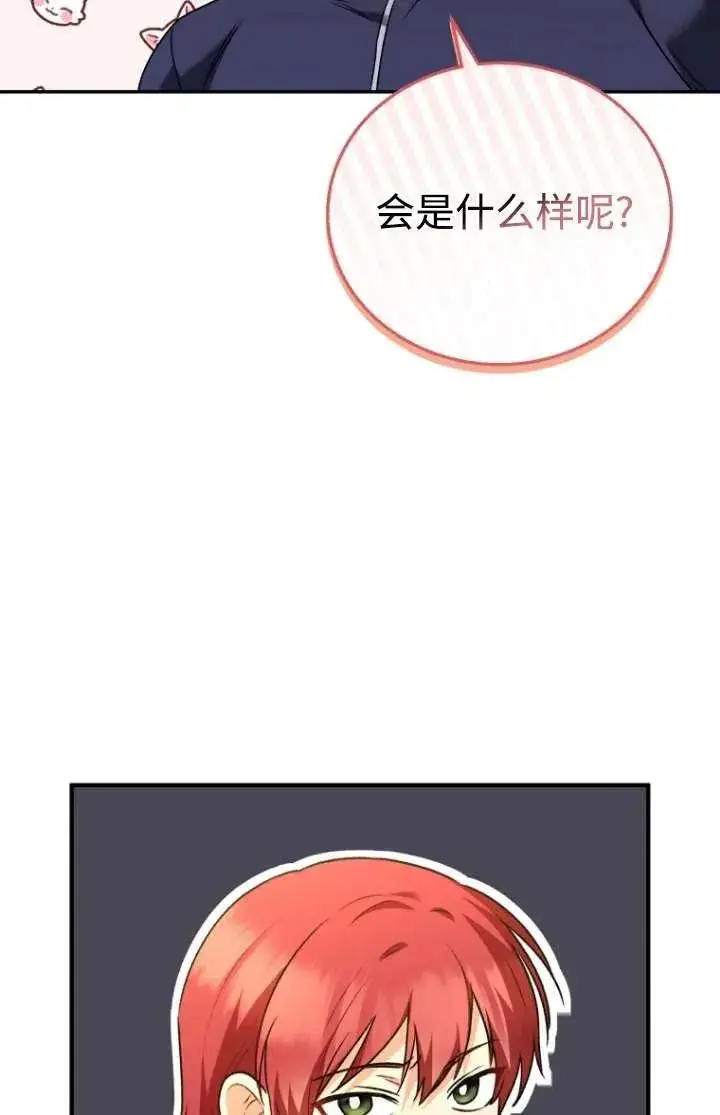 《兽医先生！你好？》第31话图3