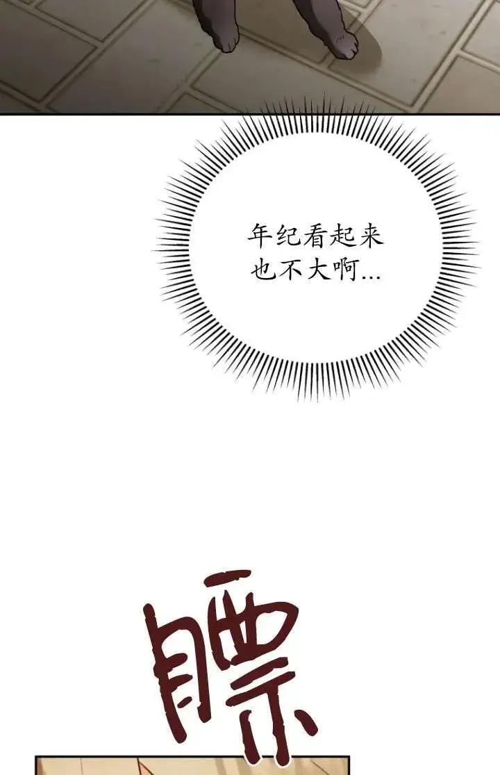《兽医先生！你好？》第31话图35