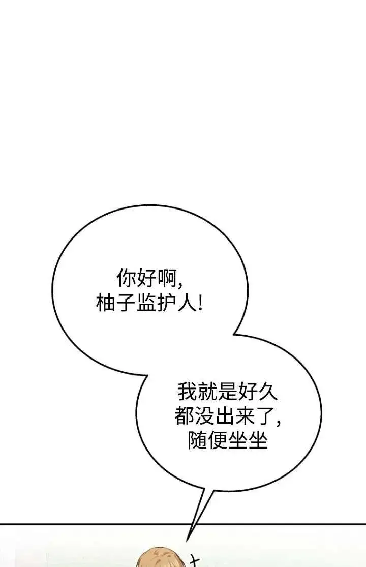 《兽医先生！你好？》第31话图45