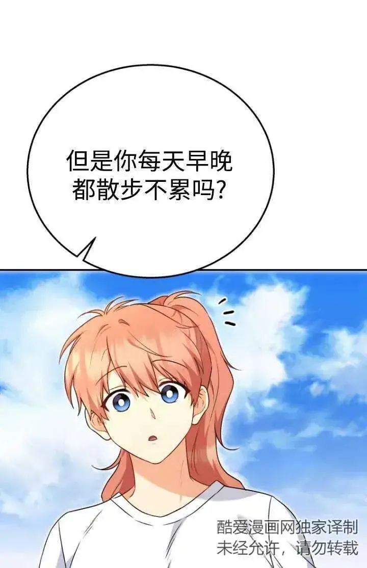 《兽医先生！你好？》第31话图48