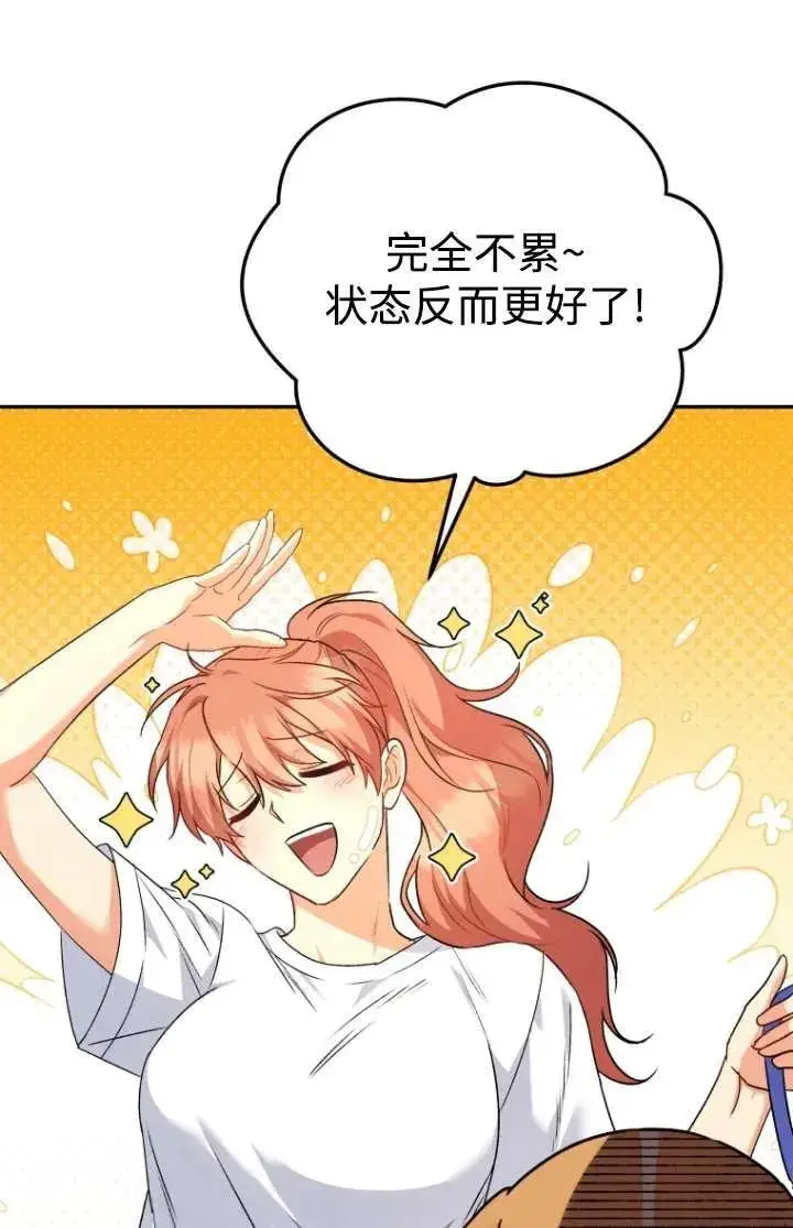 《兽医先生！你好？》第31话图50