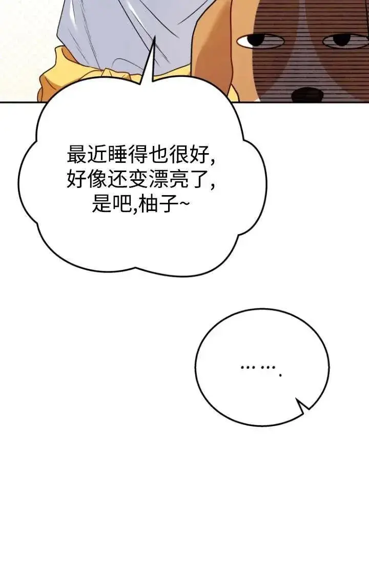 《兽医先生！你好？》第31话图51