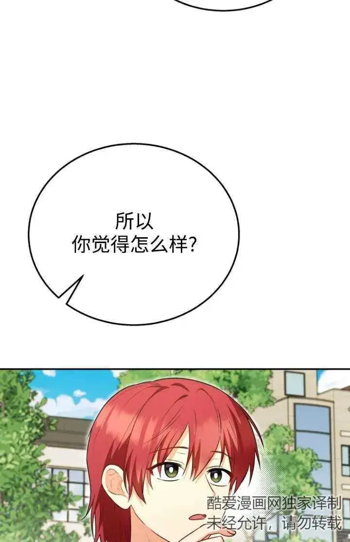 《兽医先生！你好？》第31话图6