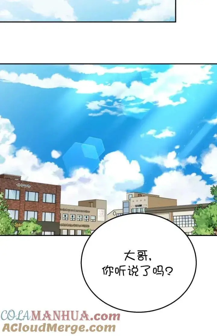 《兽医先生！你好？》第31话图64