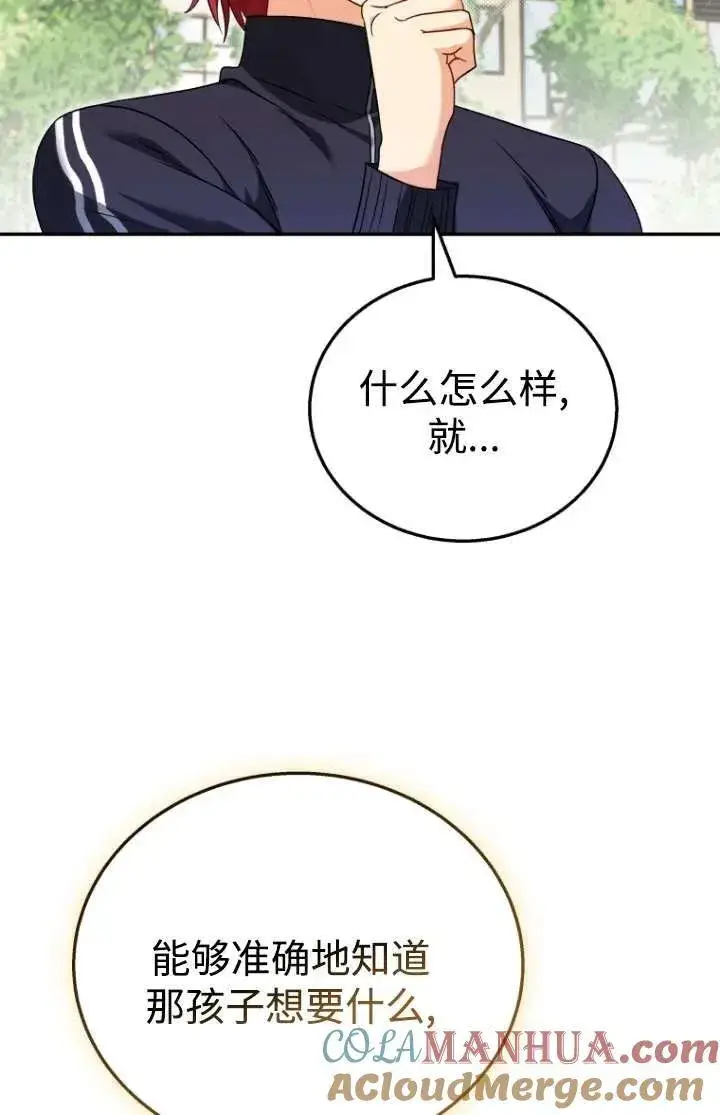 《兽医先生！你好？》第31话图7