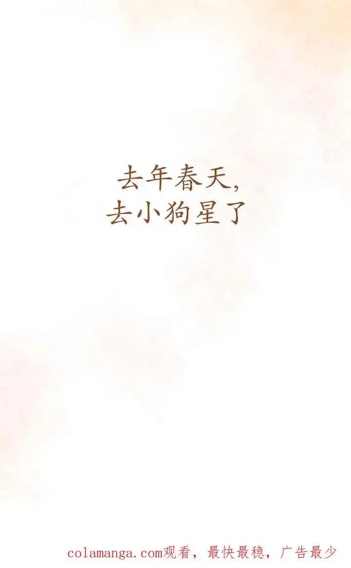 《兽医先生！你好？》第31话图80