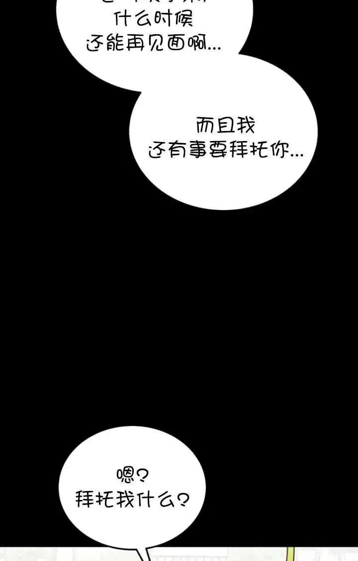 《兽医先生！你好？》第32话图11