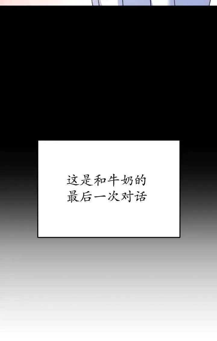 《兽医先生！你好？》第32话图14