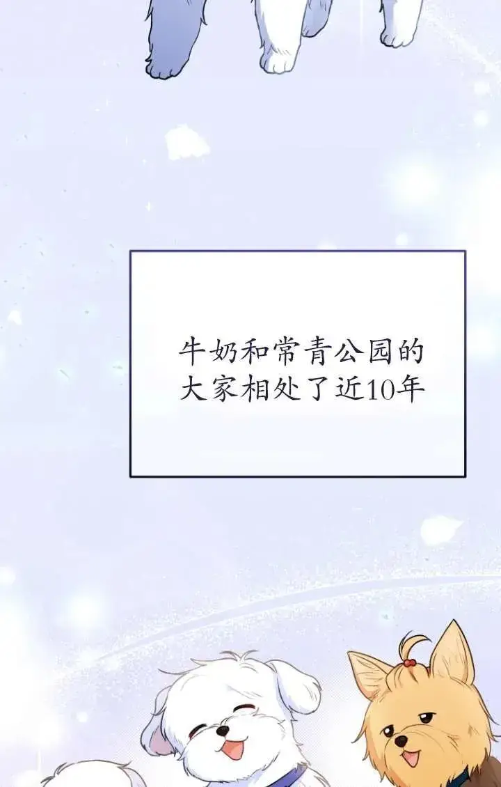 《兽医先生！你好？》第32话图2