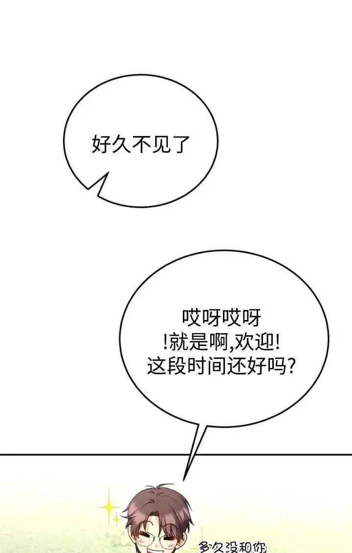《兽医先生！你好？》第32话图31