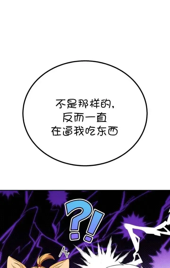 《兽医先生！你好？》第32话图40