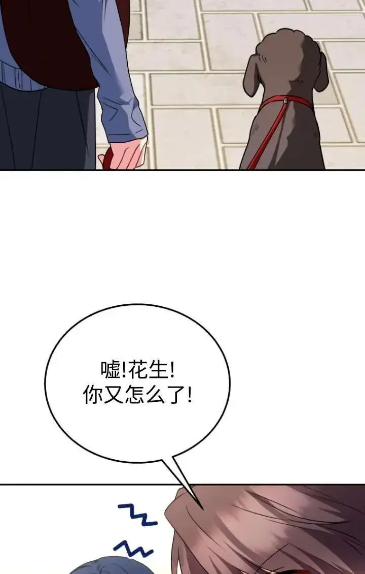 《兽医先生！你好？》第32话图47