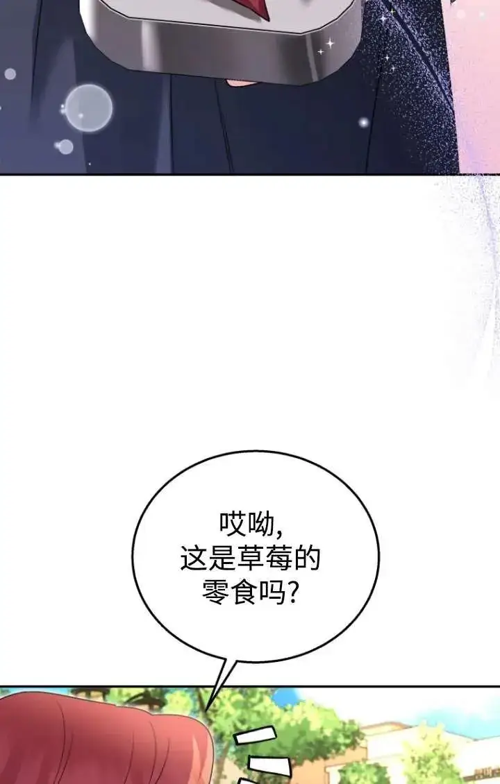《兽医先生！你好？》第32话图52