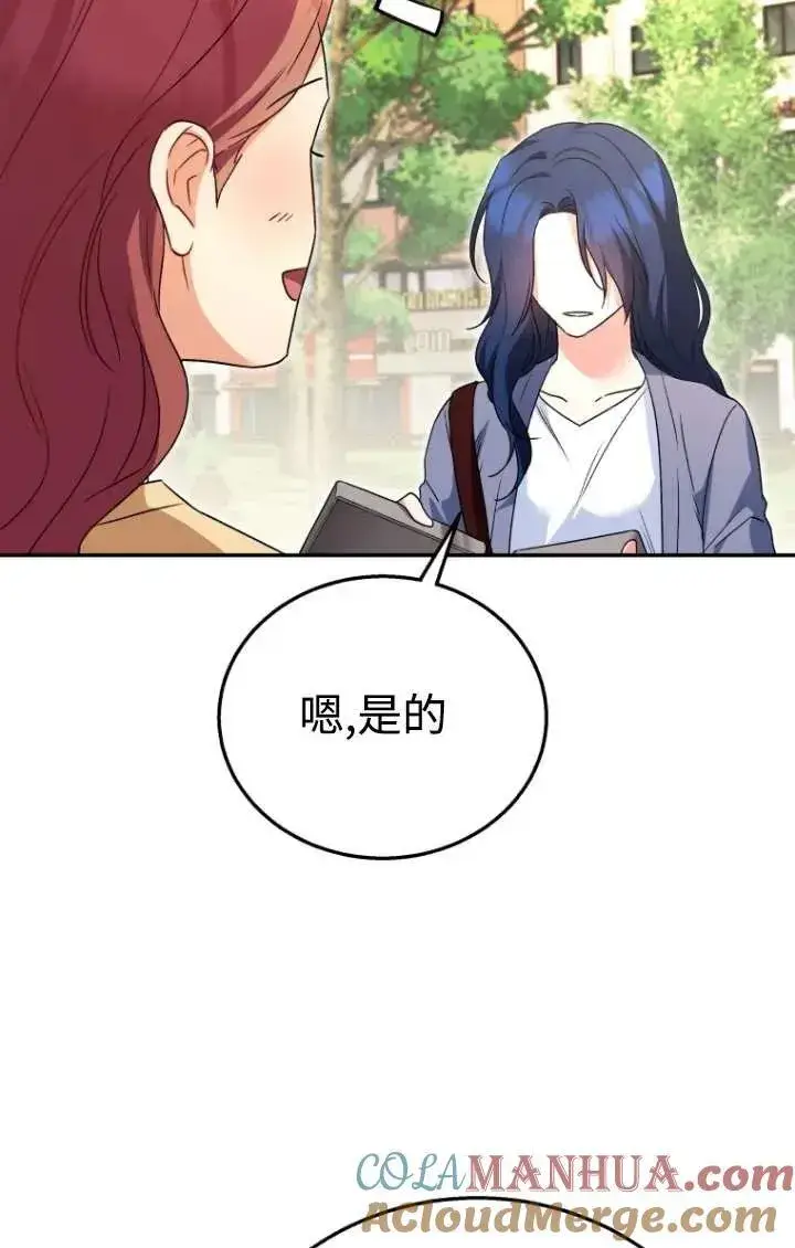 《兽医先生！你好？》第32话图53