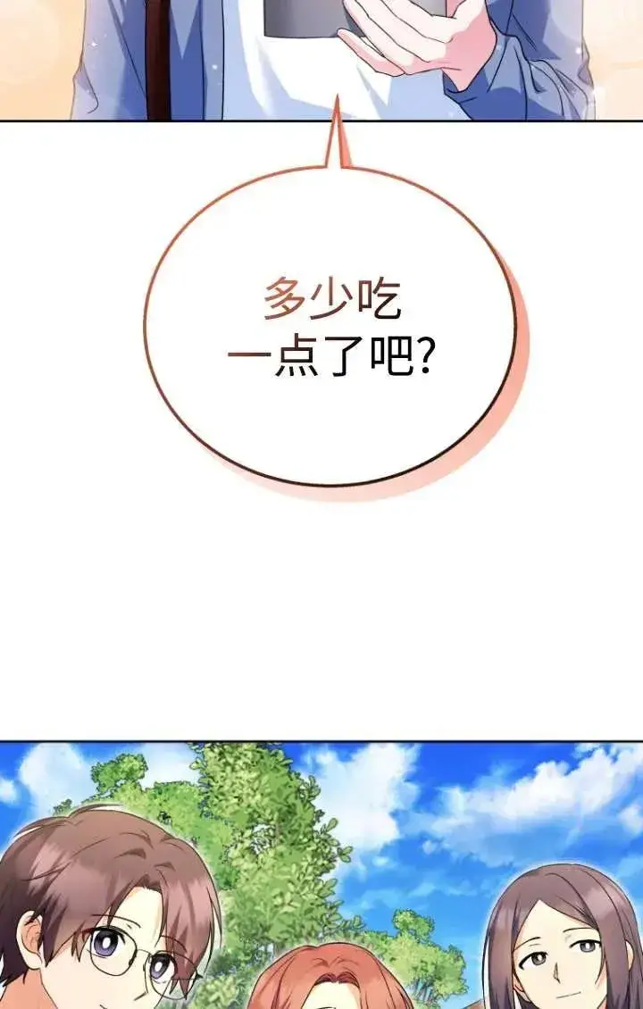 《兽医先生！你好？》第32话图58