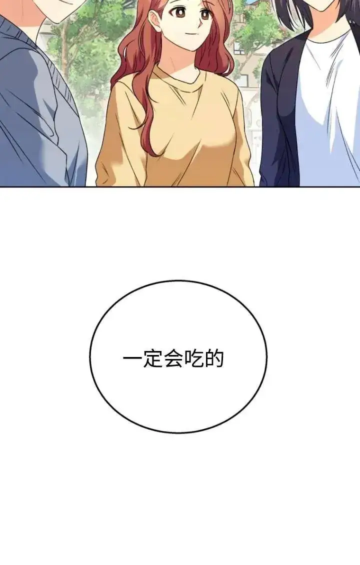 《兽医先生！你好？》第32话图59