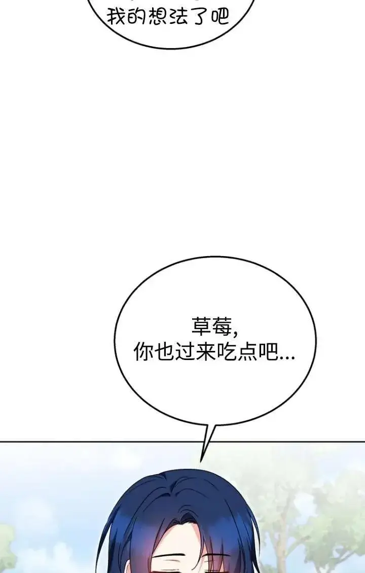 《兽医先生！你好？》第32话图62