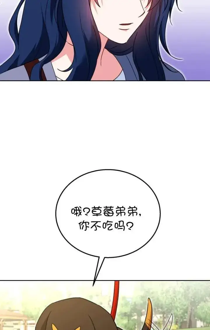 《兽医先生！你好？》第32话图66
