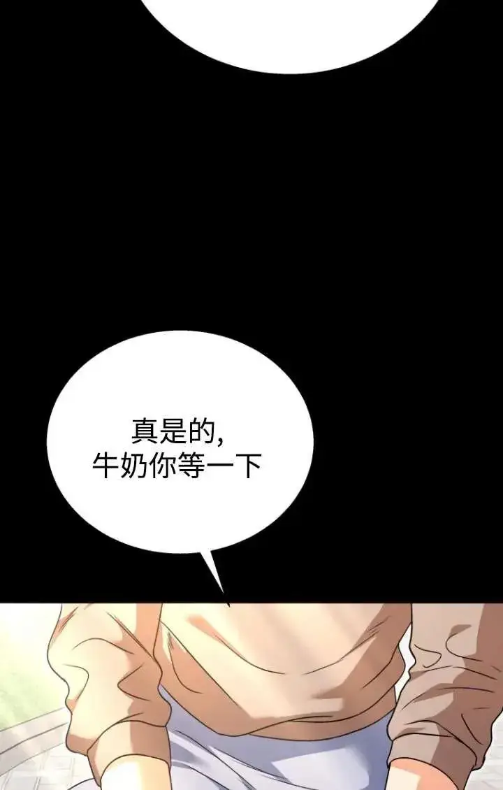 《兽医先生！你好？》第32话图8