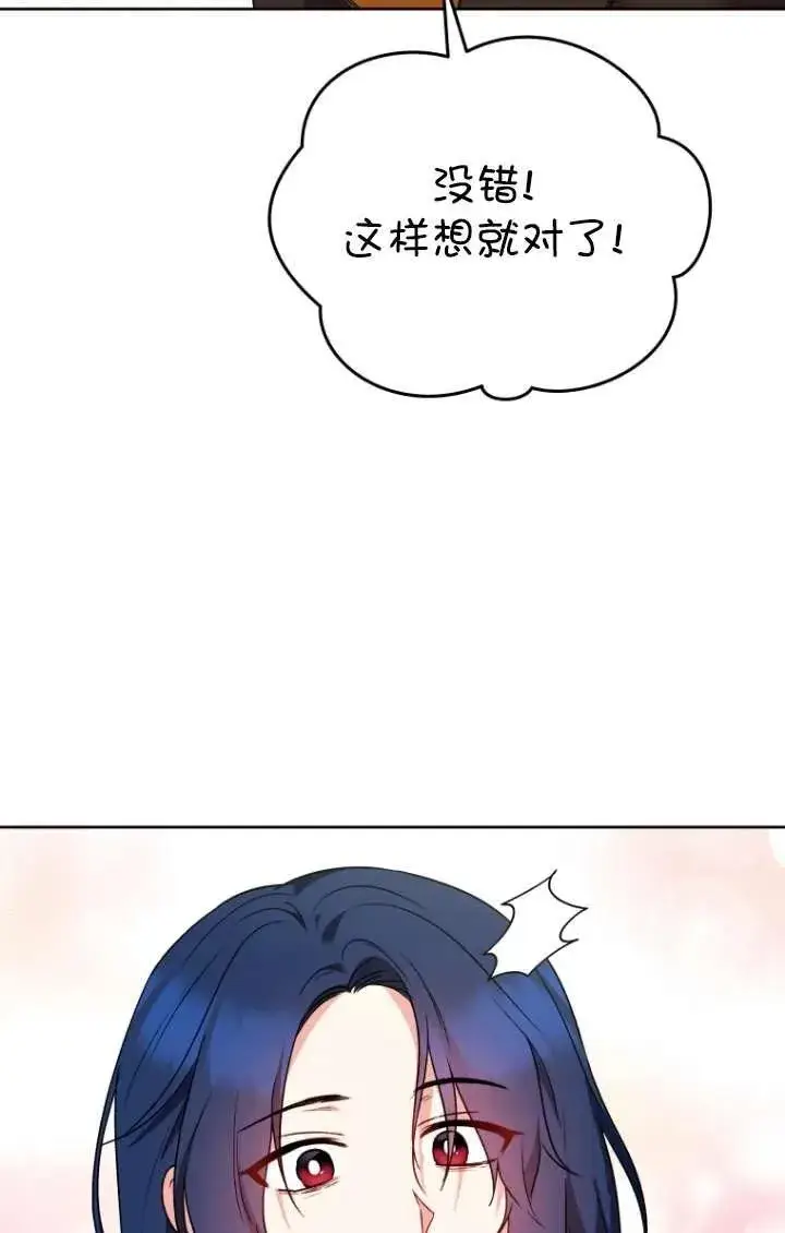 《兽医先生！你好？》第32话图84