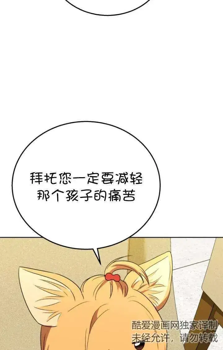 《兽医先生！你好？》第32话图94