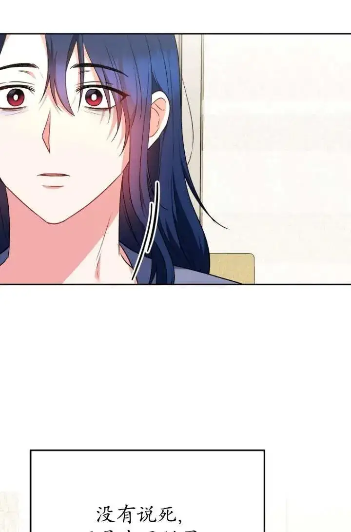 《兽医先生！你好？》第33话图14