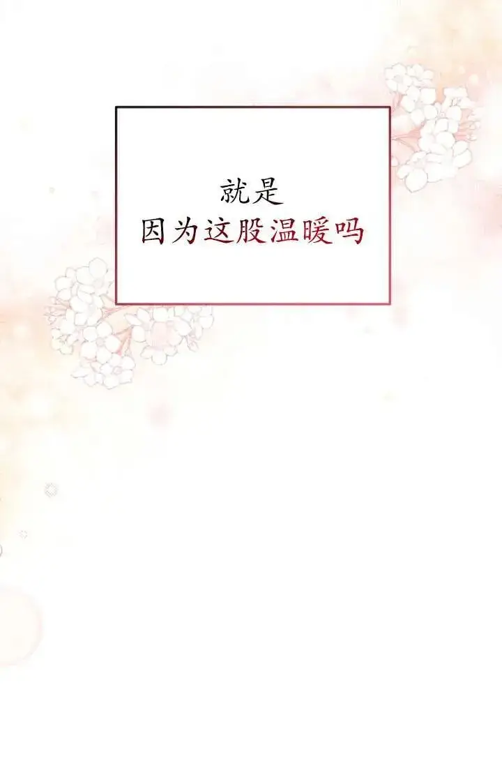 《兽医先生！你好？》第33话图18