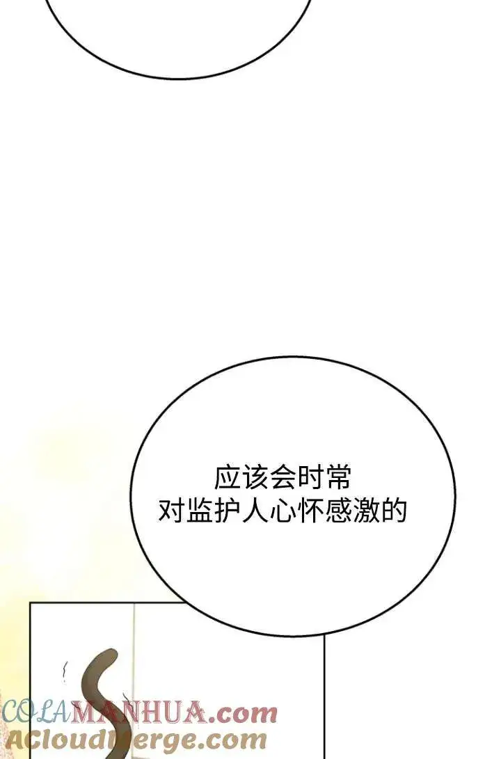 《兽医先生！你好？》第33话图34