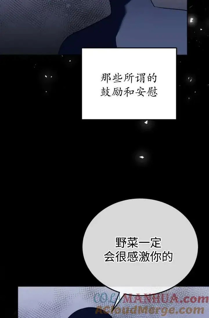 《兽医先生！你好？》第33话图43