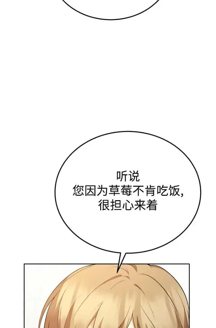 《兽医先生！你好？》第33话图5