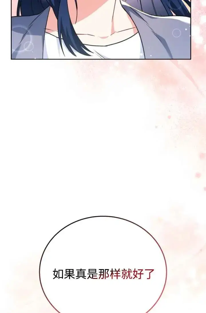 《兽医先生！你好？》第33话图50