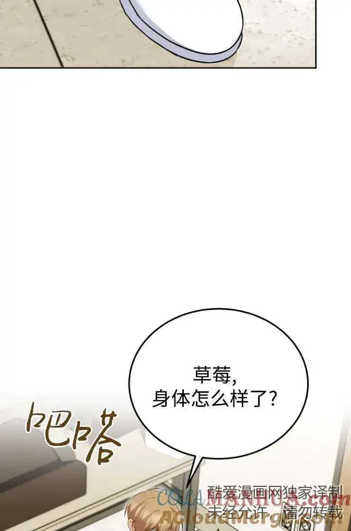 《兽医先生！你好？》第33话图58