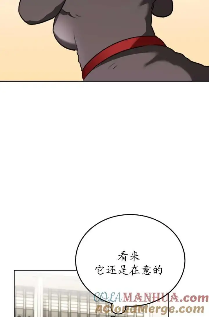 《兽医先生！你好？》第33话图61