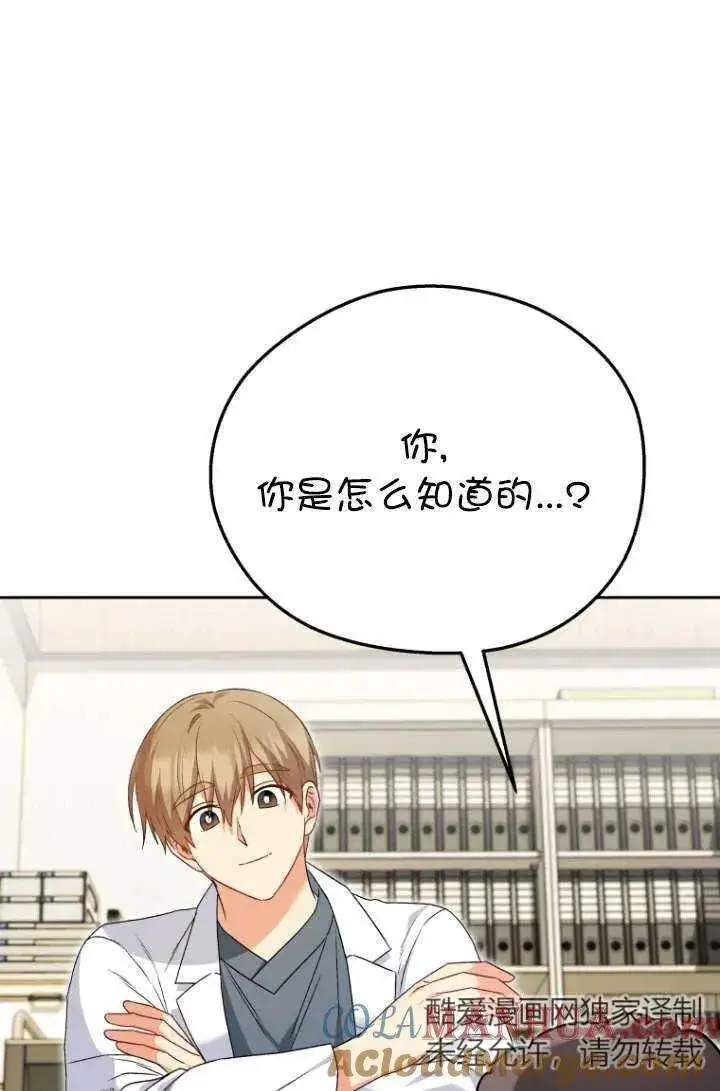 《兽医先生！你好？》第33话图64