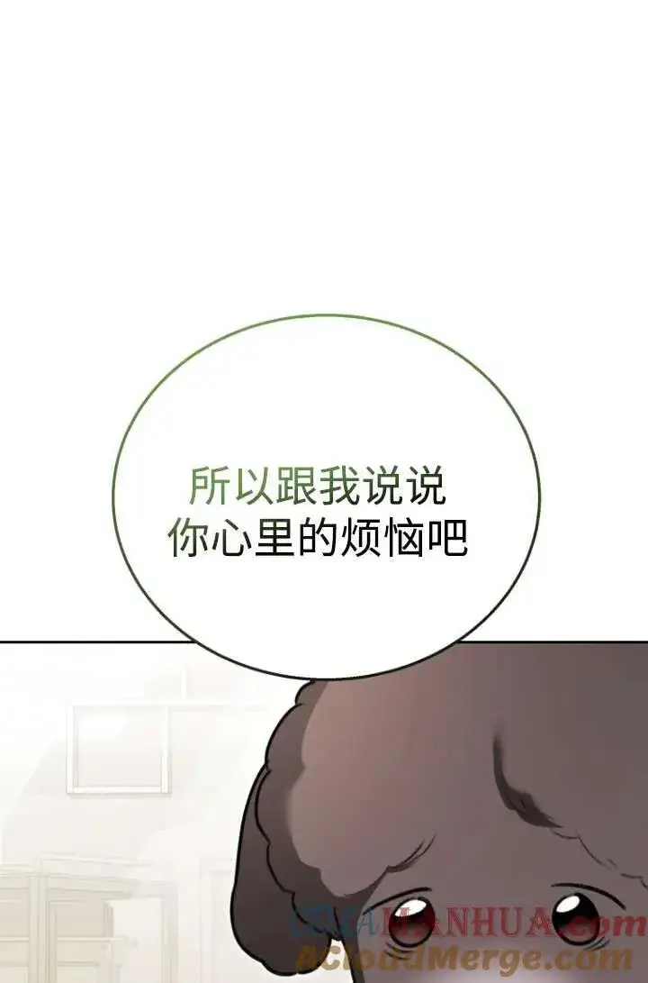 《兽医先生！你好？》第33话图67