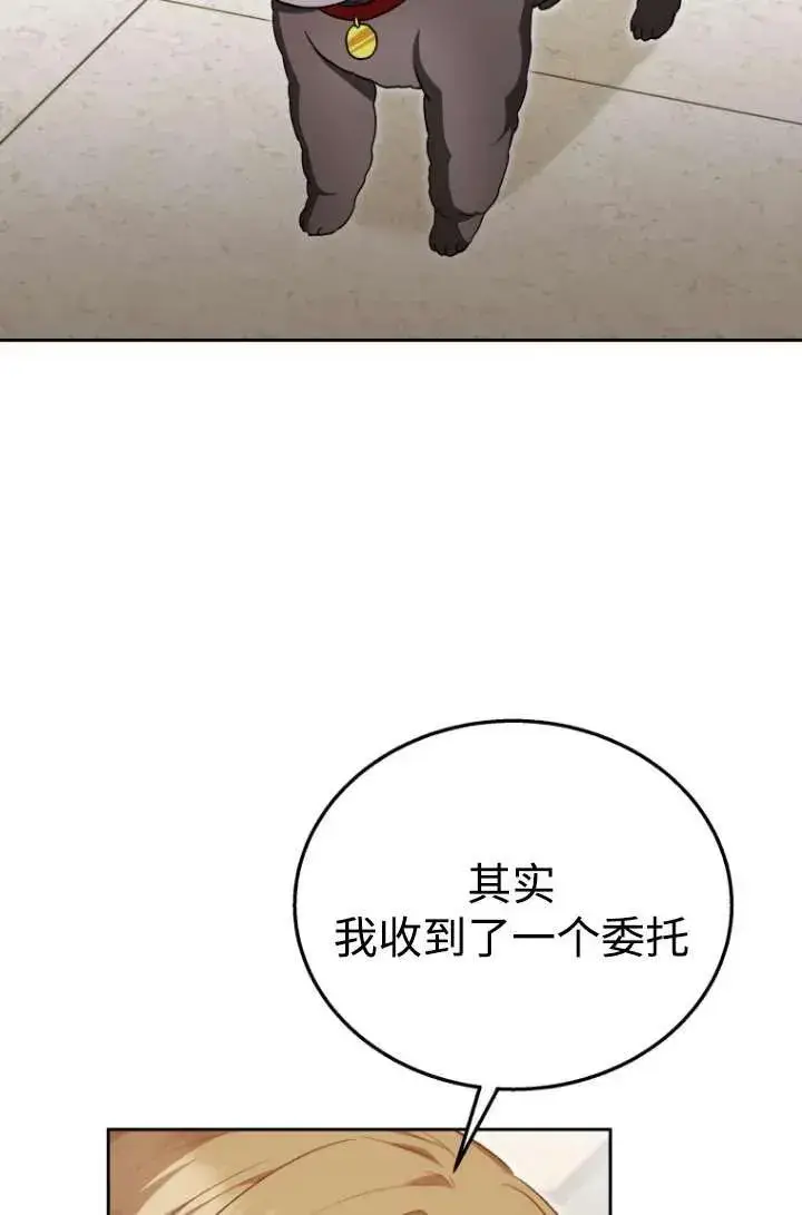 《兽医先生！你好？》第33话图71