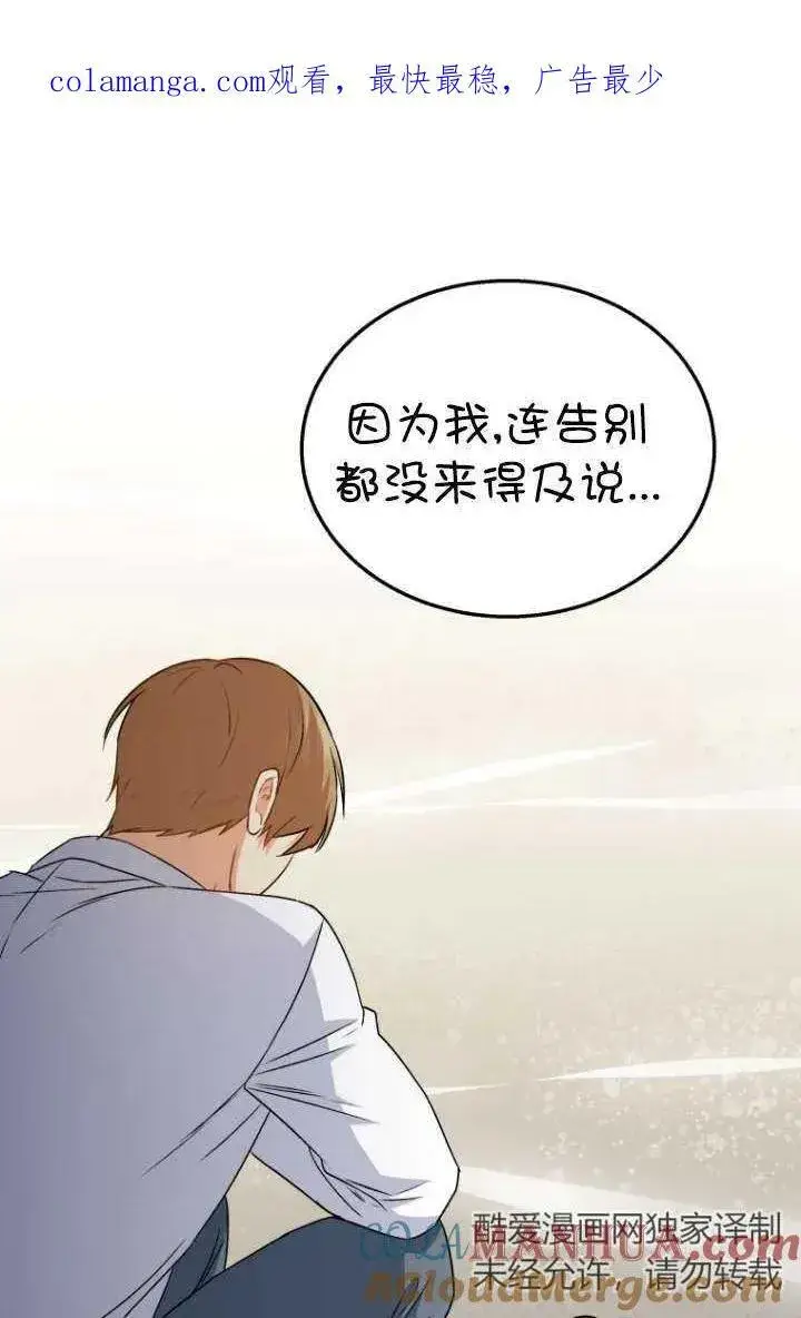 《兽医先生！你好？》第33话图81
